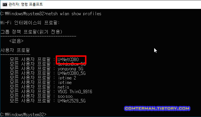 윈도우10 저장된 와아피이 프로필 순서