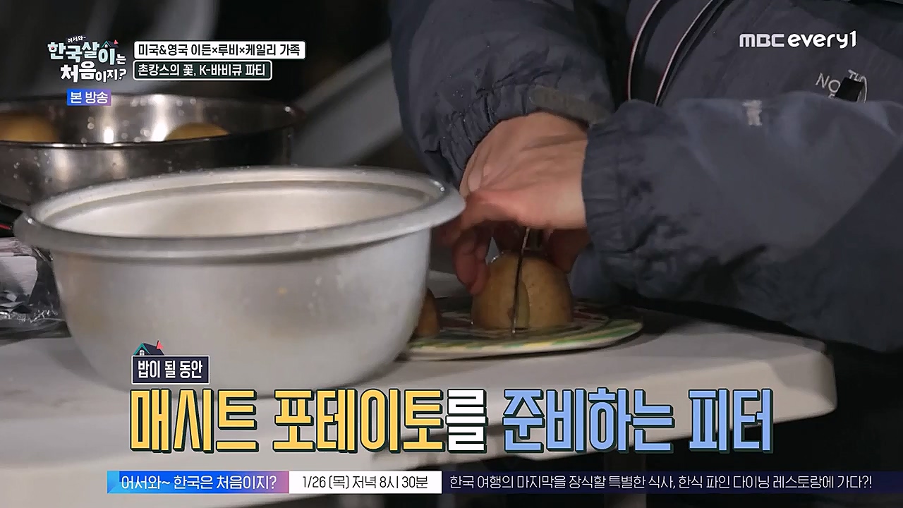 어서와 한국살이는 처음이지.E06.230125p-NEXT.mp4_20230125_192249.725.jpg