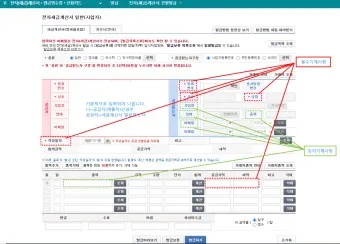 세금계산서 발행방법_15