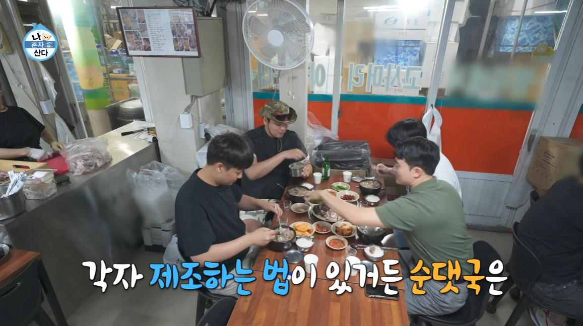 나혼자산다 장우 연천팜유 투어 방문 식당정보 요약