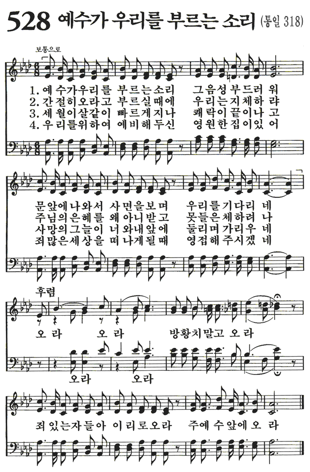  마가복음 2장 13절 - 28절 예수님의 우선 순위