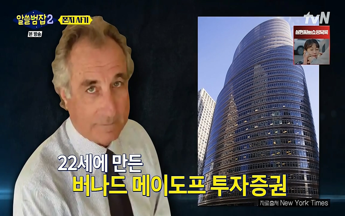 알쓸범잡 2.E13.220411p-NEXT.mp4_20220412_195147.517.jpg