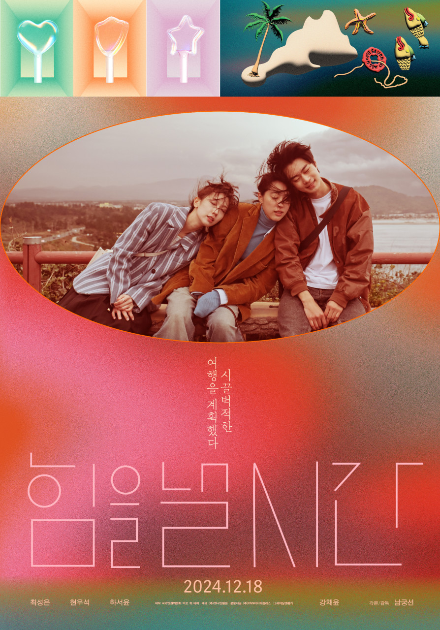 힘을낼시간