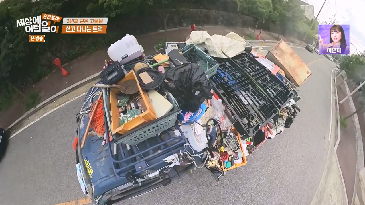 순간포착 세상에 이런일이.E1243.230827p-NEXT.mp4_20230827_173842.824.jpg