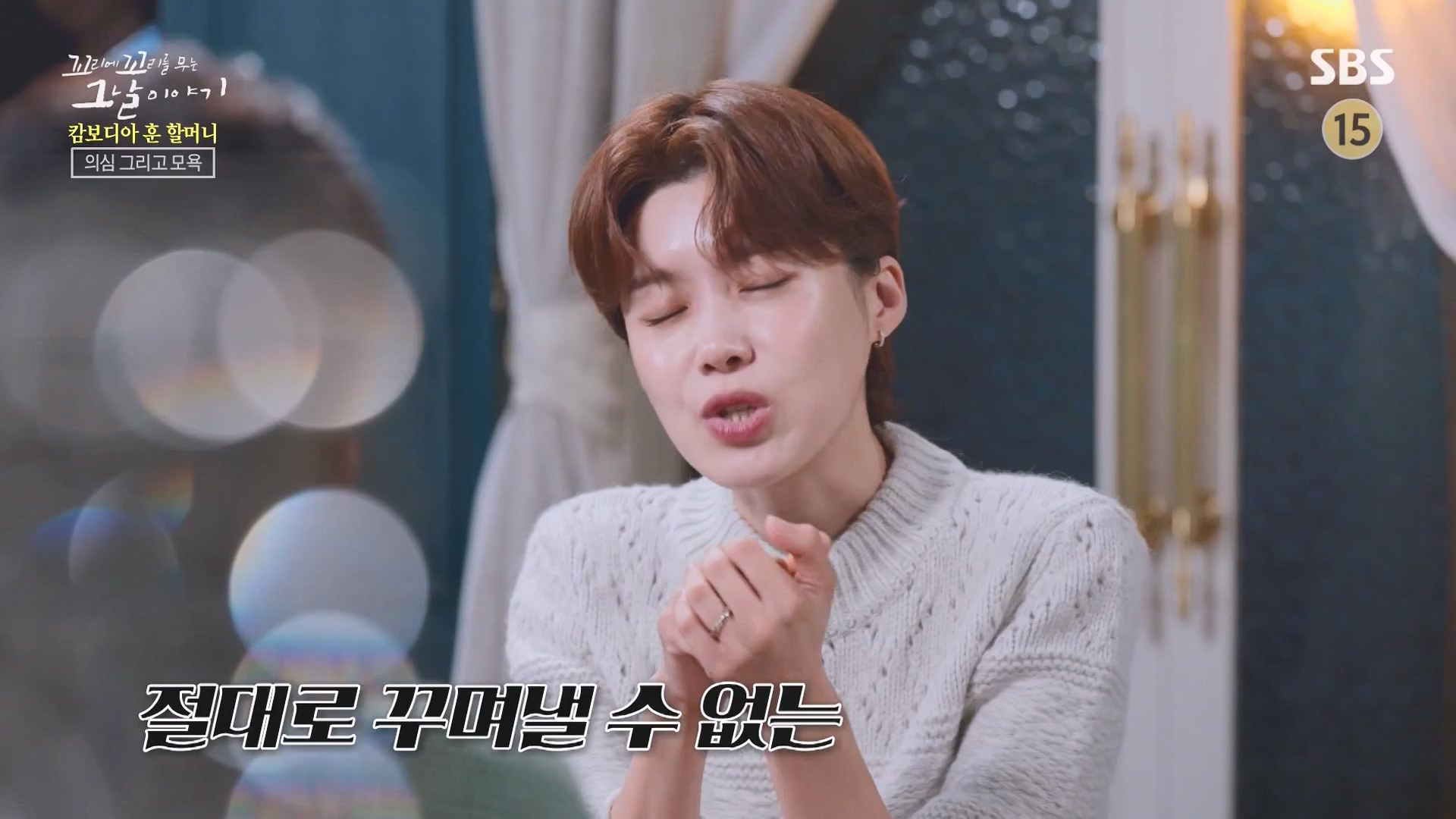 꼬리에 꼬리를 무는 그날 이야기.E108.231228p-NEXT.mp4_20231231_142919.726.jpg