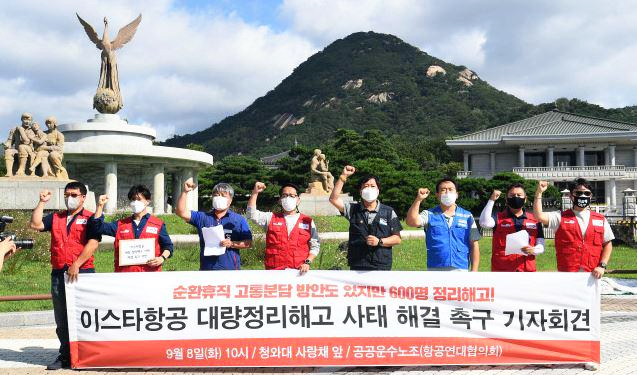  결국 대규모 실직사태가 현실이 되는 항공업계 [이스타항공/아시아나항공/코로나19]