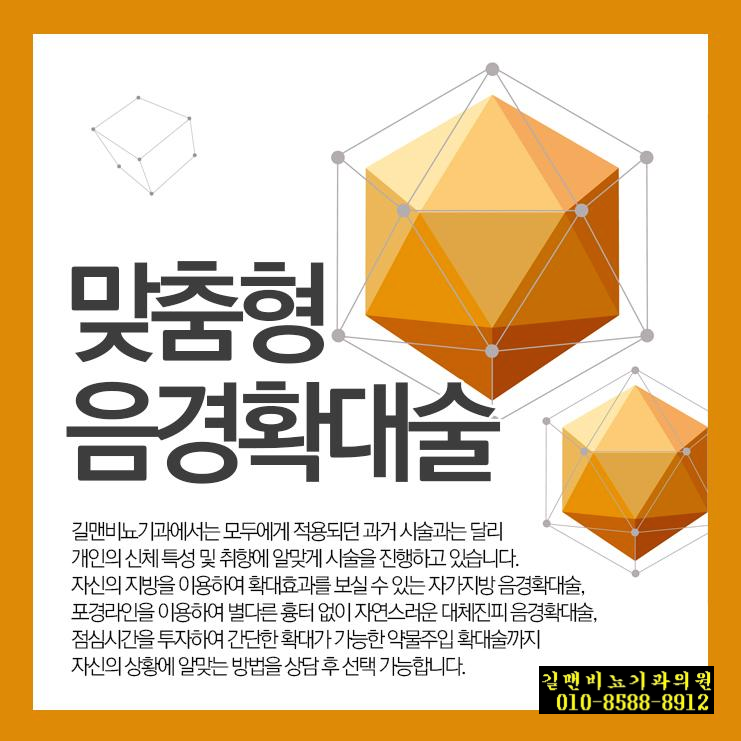  패키지성기확장술이 가격이 저렴하다고는 하지만...