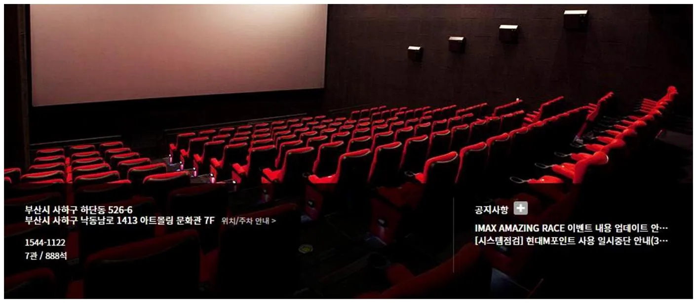 하단아트몰링 cgv