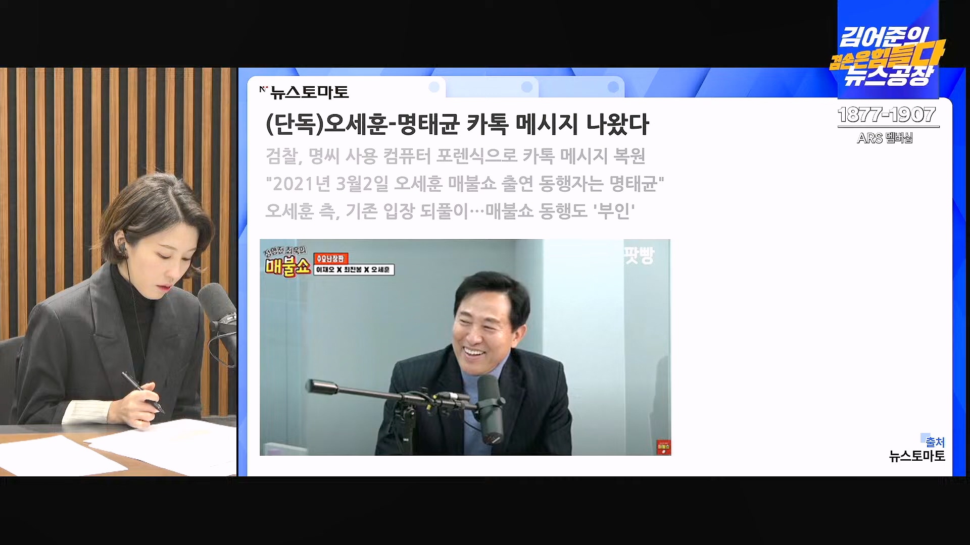 김어준의 겸손은힘들다 뉴스공장 2024년 11월 22일 금요일 [노종면, THE살롱, 한상욱, 미디어감찰반, 금요미식회, 허클베리핀].mp4_20241124_182721.193.jpg