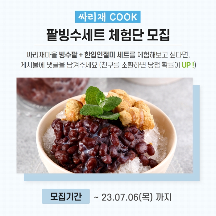 팥마을 이미지