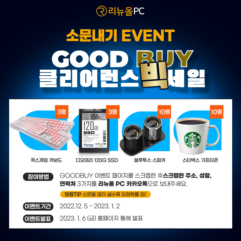 소문내기 이미지