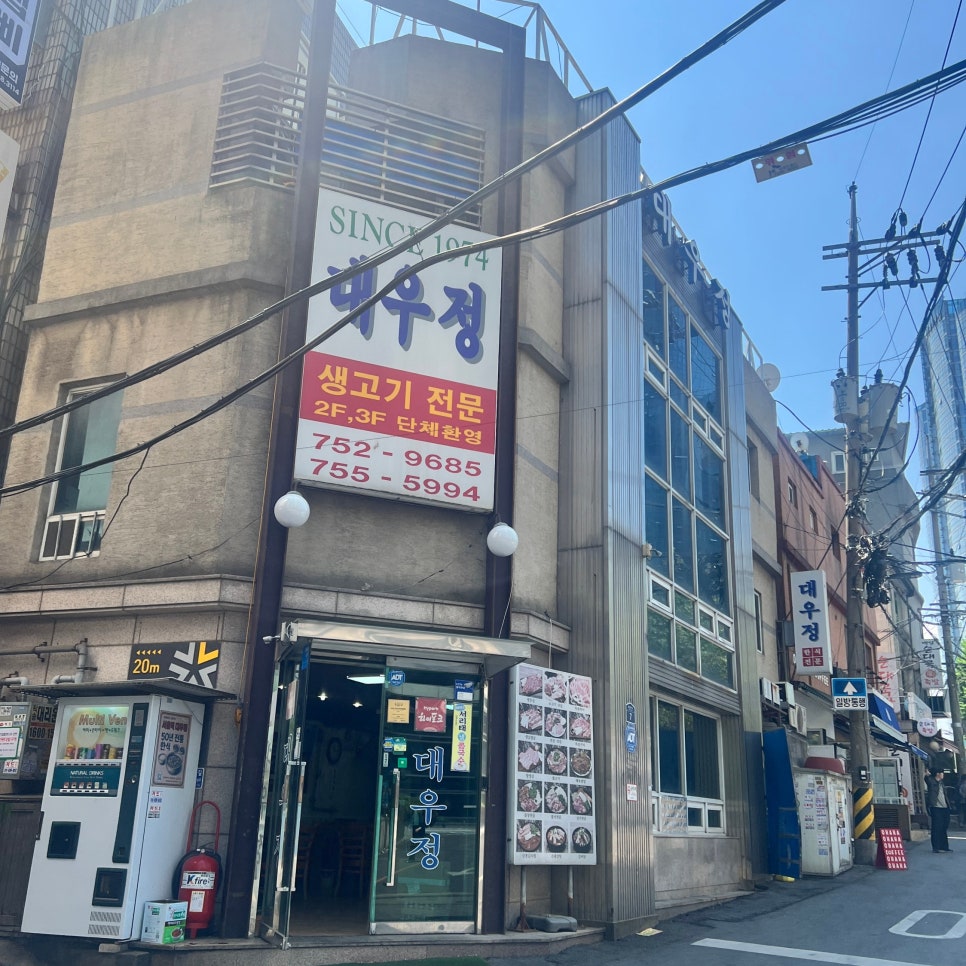대우정 사진 3