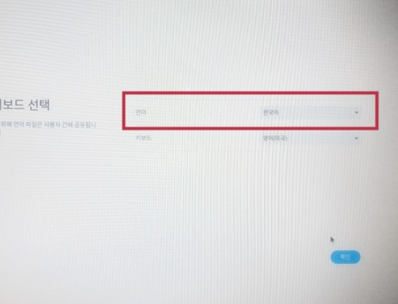 구글 크롬OS 플렉스(ChromeOS Flex) #2 USB 부팅 디스크로 설치하기 - 크롬 OS 플렉스 최소 설치 사양 - 크롬 OS 플렉스 설치하기 1. 부팅 순서 변경하기 구글 크롬OS 플렉스(ChromeOS Flex) #2 USB 부팅 디스크로 설치하기 - 크롬 OS 플렉스 최소 설치 사양 - 크롬 OS 플렉스 설치하기 1. 부팅 순서 변경하기