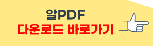 PDF파일 엑셀파일로 변환 방법