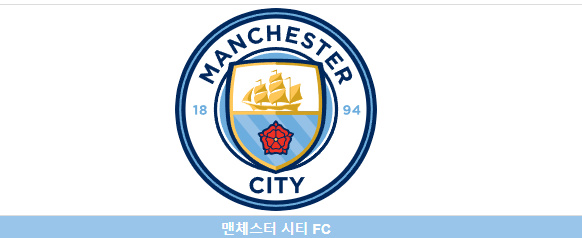 맨시티 경기일정