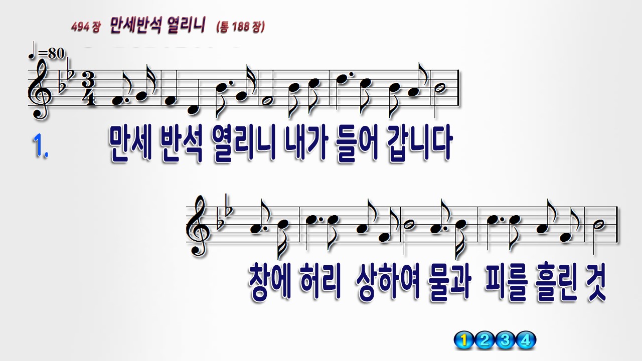 하늘 가는 밝은 길이 PPT