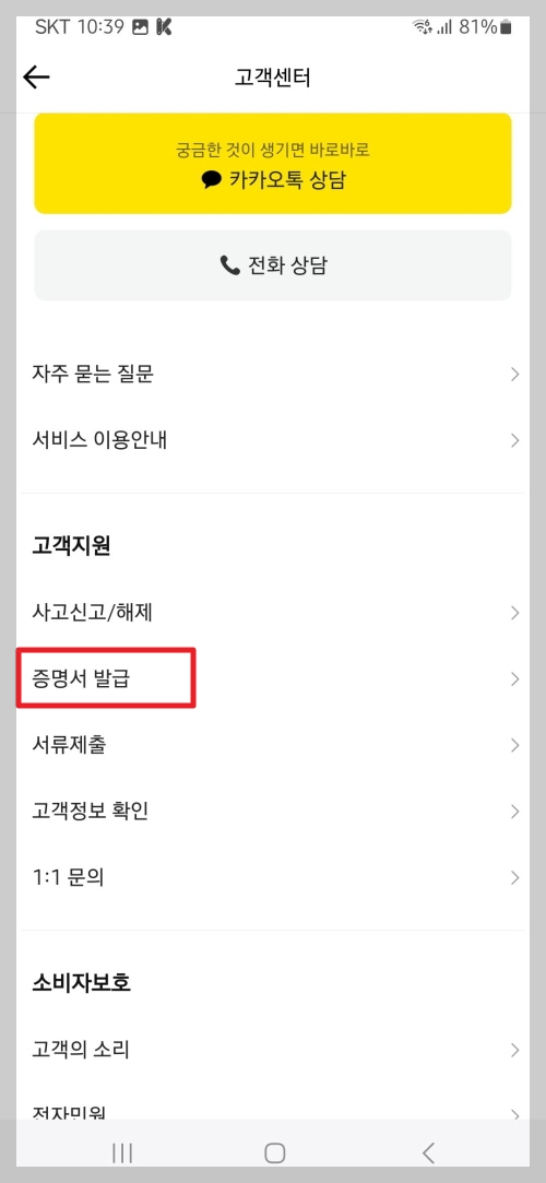 카카오뱅크 통장사본