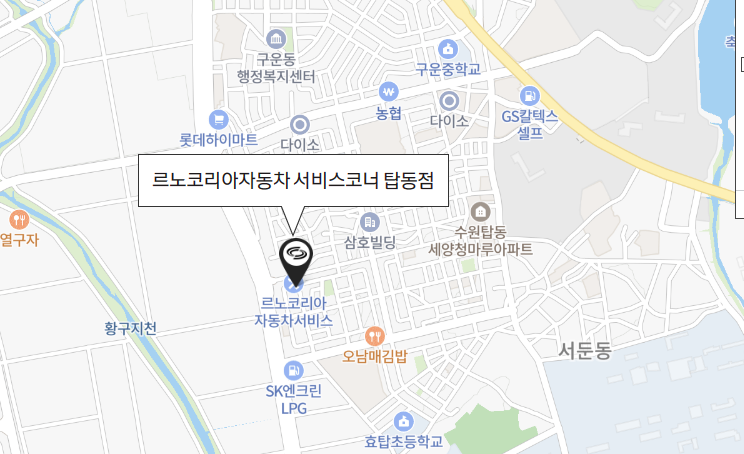 르노자동차서비스코너인계점 이미지