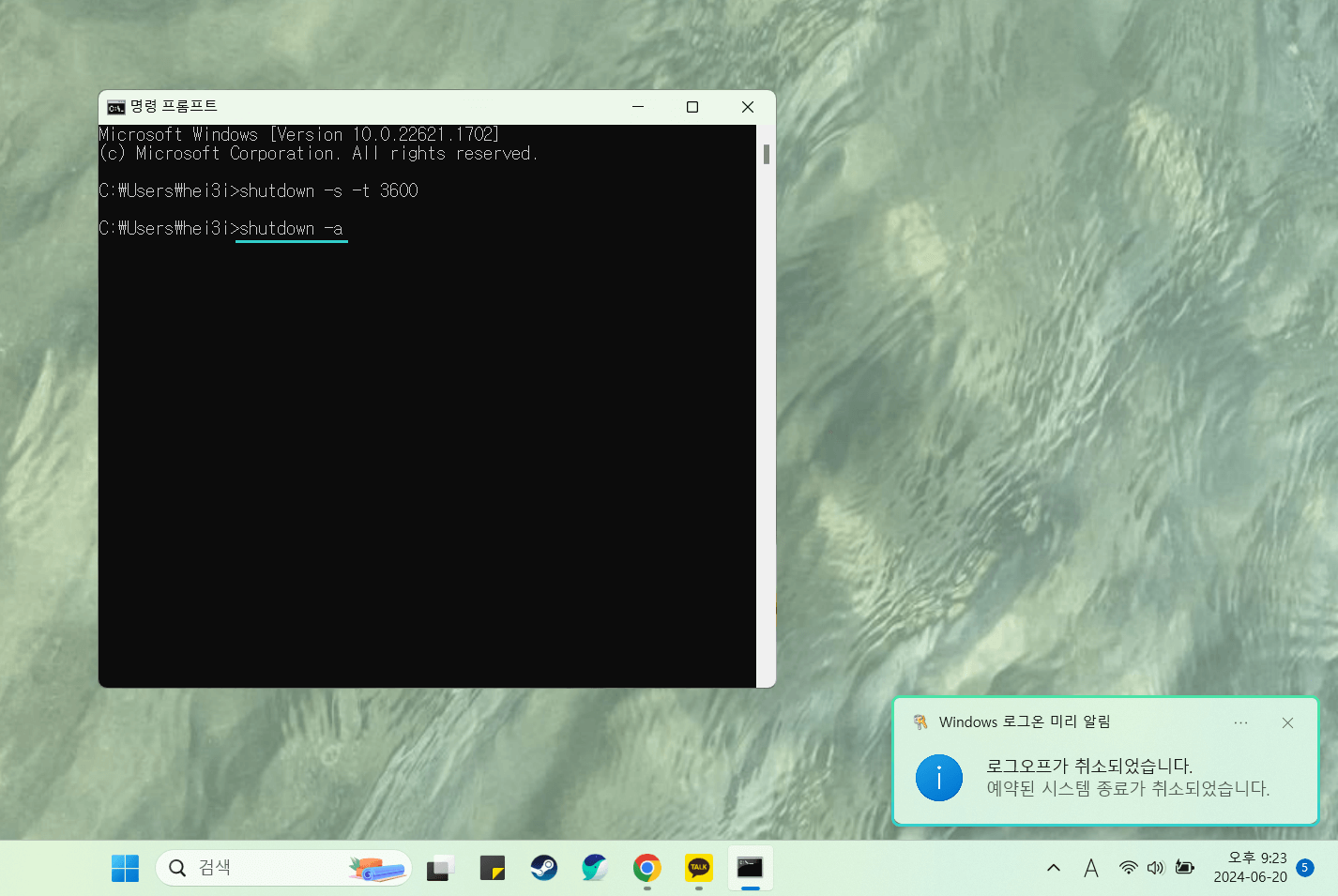 윈도우 컴퓨터 자동종료