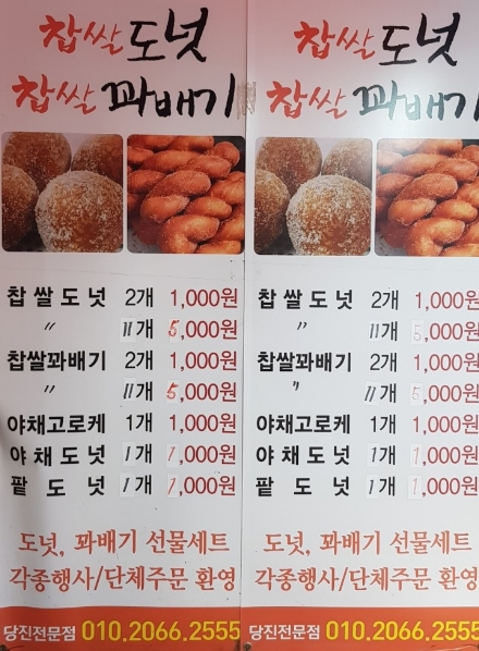 해나루도넛츠 이미지