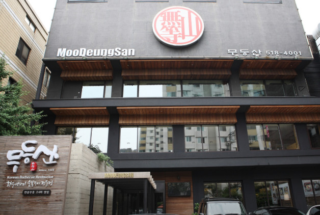 틈만나면 청담동 한우 소고기 맛집