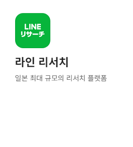 라인페이