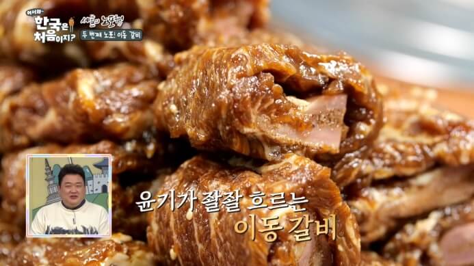 포천 이동갈비