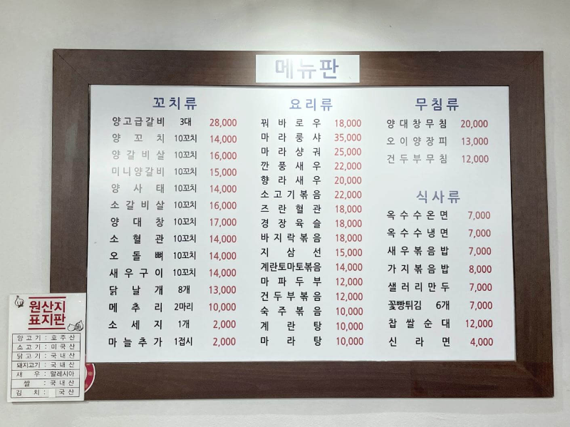 역전양꼬치 이미지