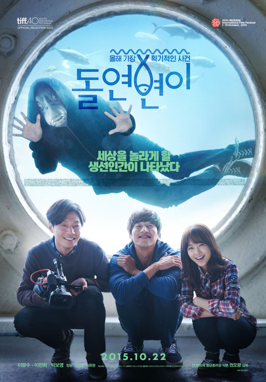 영화 돌연변이(30만원의 대가, 스타에서 악마로, 물고기 몸에 담긴 드라마)