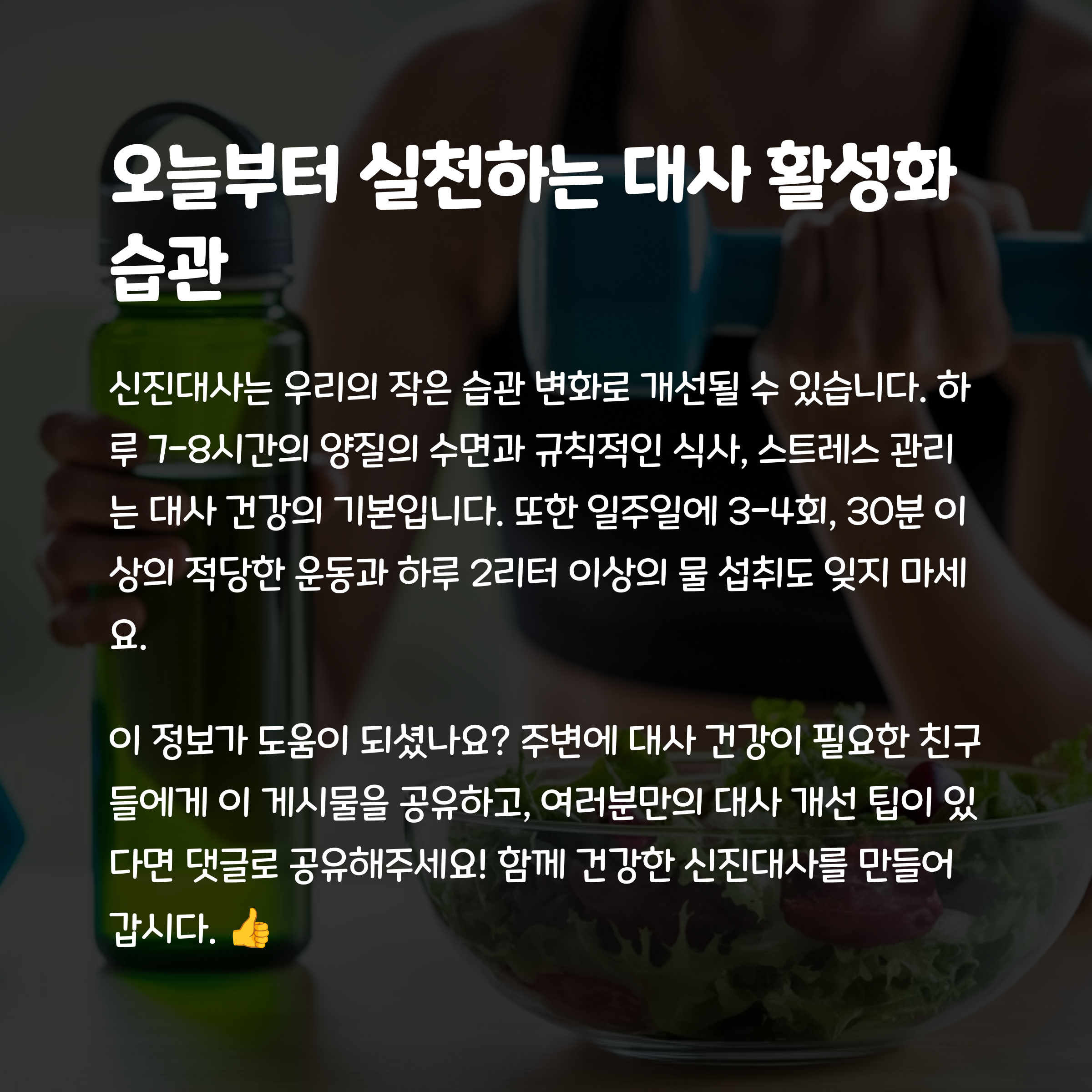 당신의 신진대사를 살리는 숨겨진 식품의 힘 - 신진대사를 방해하는 피해야 할 음식 - 모든 영역 당신의 신진대사를 살리는 숨겨진 식품의 힘 - 신진대사를 방해하는 피해야 할 음식 - 모든 영역