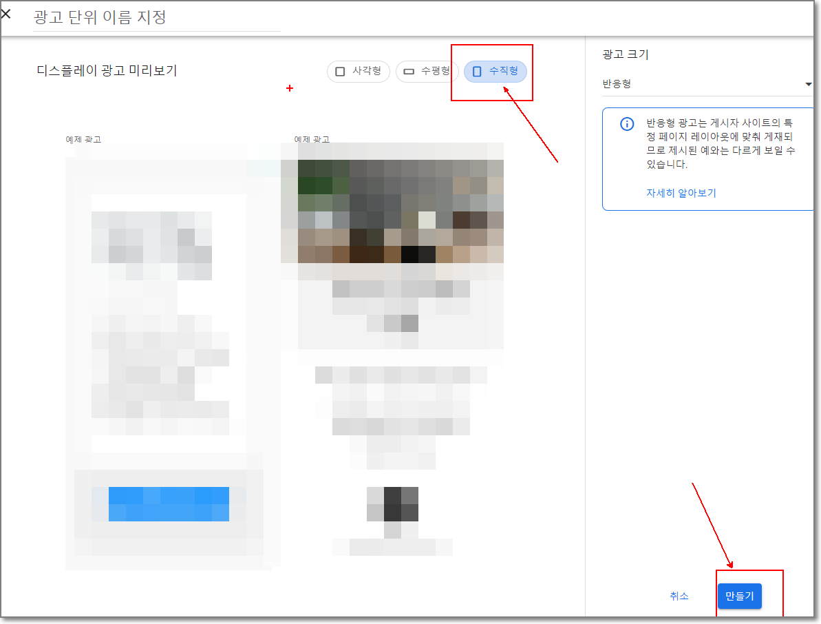 애드센스 광고 사이즈