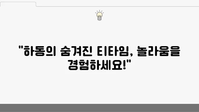 하동 주변 관광지