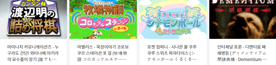  휴대용 닌텐도 DS 게임 다운로드 리스트 2021.5.25 (게임기 기종 : NDS - 파일 포멧 : NDS)
