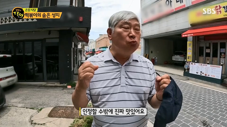 생활의 달인.E896.230710p.H264-F1RST.mp4_20230711_211945.329.jpg