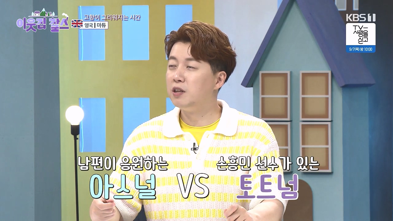 이웃집 찰스.E402.230906p-NEXT.mp4_20230907_200951.065.jpg