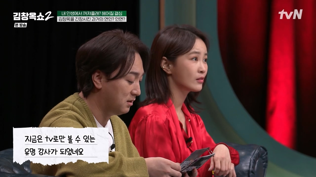 김창옥 쇼 2.E11.240419p-NEXT.mp4_20240420_170420.094.jpg