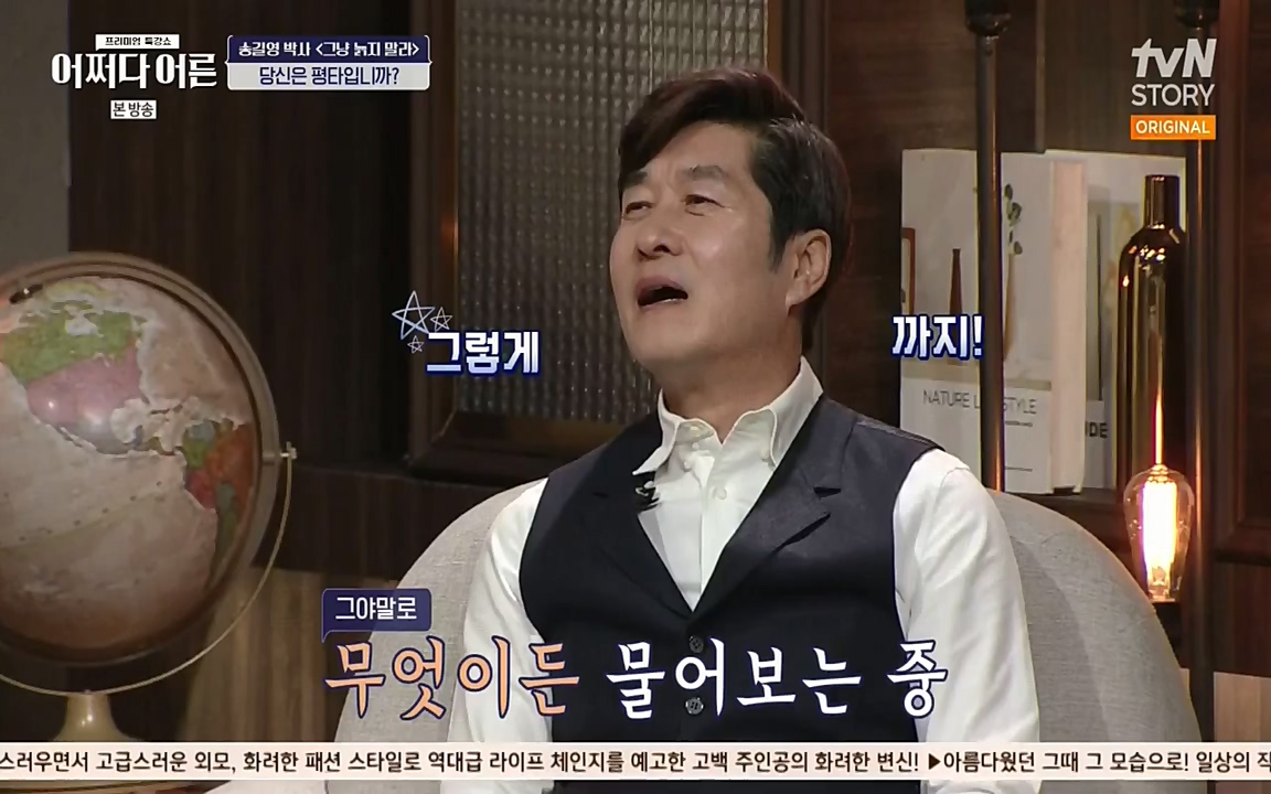 어쩌다 어른.E04.220631p-NEXT.mp4_20220829_204146.746.jpg