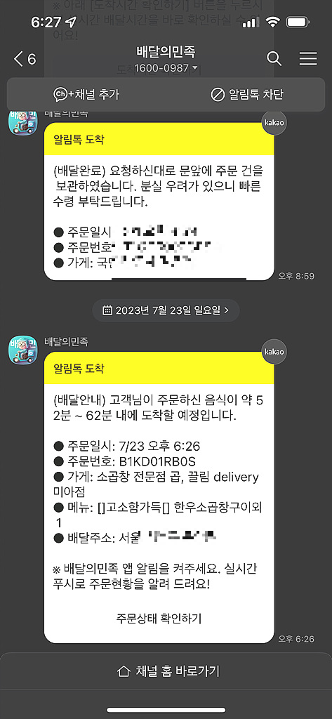 사거리곱창 이미지