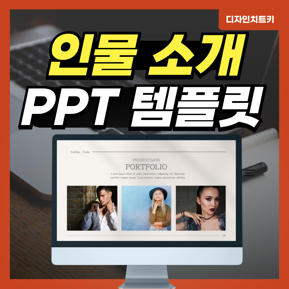 팀소개-피피티-대표-사진