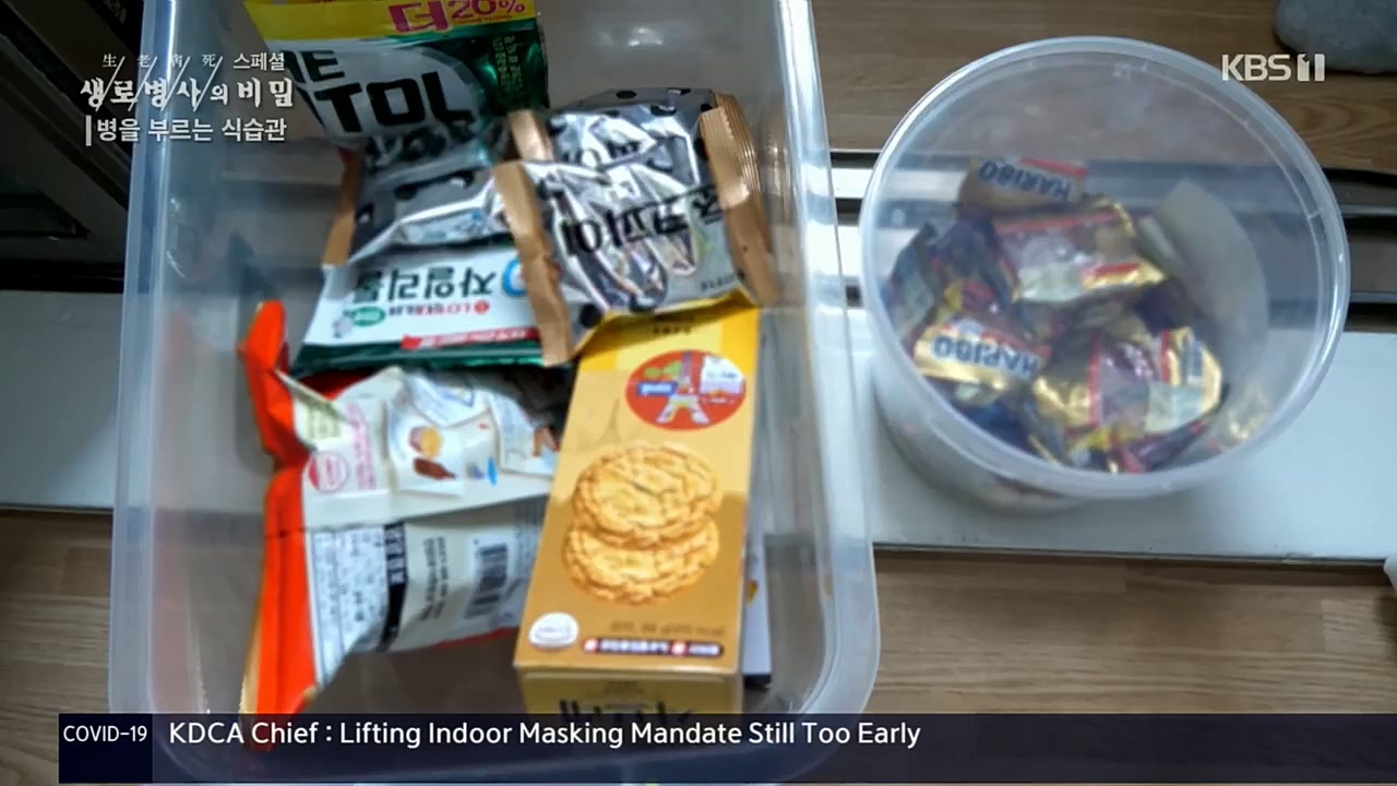 생로병사의 비밀.E844.221124p.H264-F1RST.mp4_20221124_201112.431.jpg