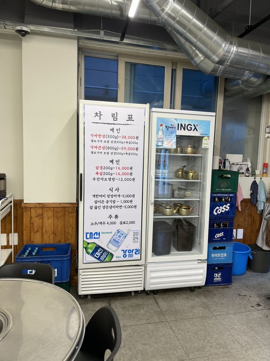 가마부 건물 내부