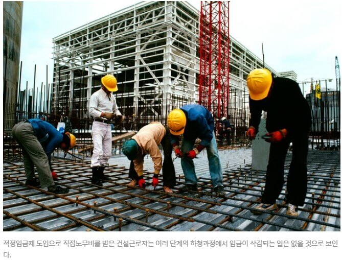  [독재국가로 가는 길?] 건설근로자 적정임금제...건설사들 탄식...중대처벌법에 이어 악법