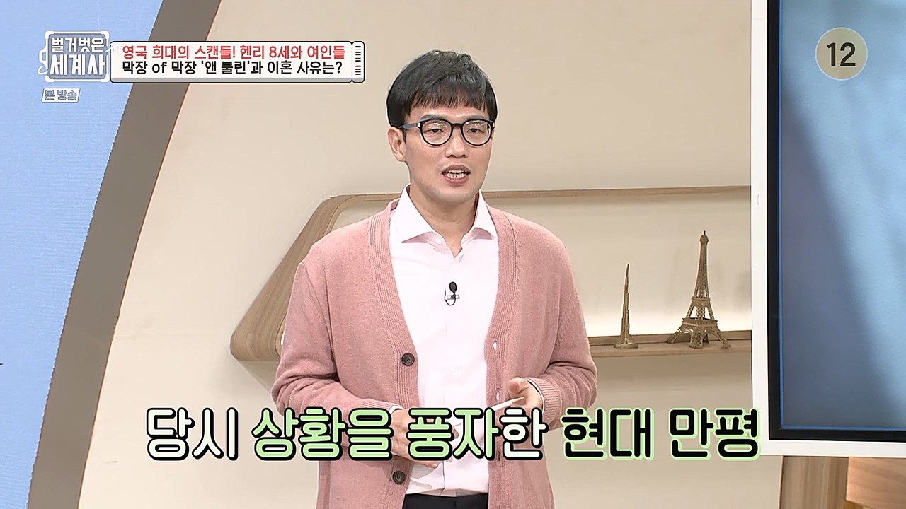 벌거벗은 세계사.E79.221228p-NEXT.mp4_20230123_085108.430.jpg