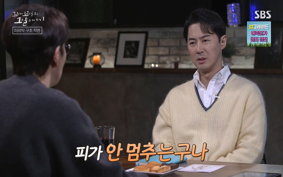 꼬리에 꼬리를 무는 그날 이야기.E20.220318p-NEXT.mp4_20220319_185435.885.jpg