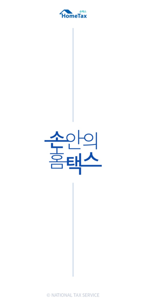 근로자녀장려금 자격&#44;지급일 총정리(+신청하기)