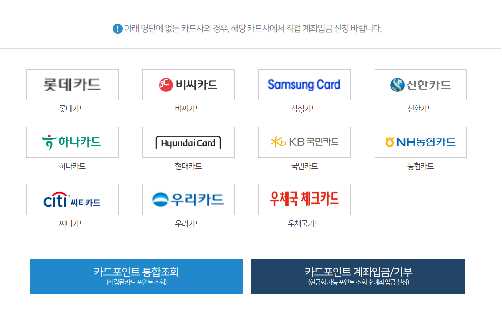 카드포인트