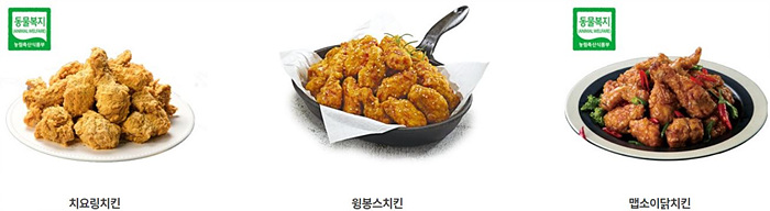 자담 치킨 메뉴 치요링 윙봉스 맵소이닭