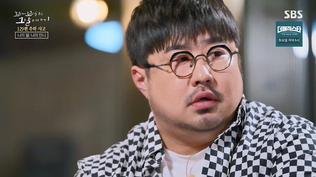 꼬리에 꼬리를 무는 그날 이야기.E131.240607p-NEXT.mp4_20240608_152708.668.jpg