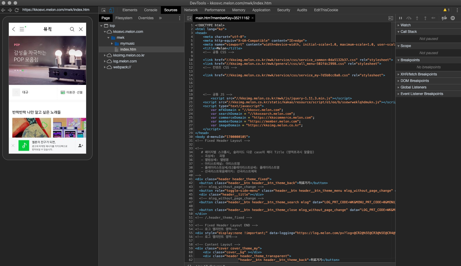 Android Webview ë