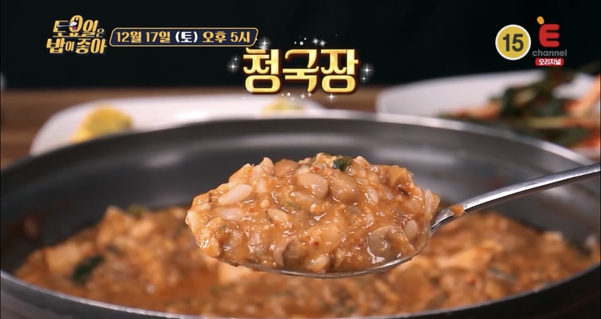 토밥좋아-전주-청국장-사진